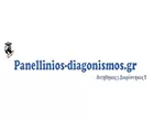 PANELLINIOS DIAGONISMOS