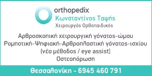 TAPSIS ATh. KONSTANTINOS