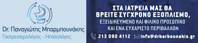 ΜΠΑΡΜΠΟΥΝΑΚΗΣ ΠΑΝΑΓΙΩΤΗΣ