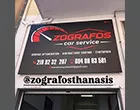 ZOGRAFOS CAR SERVICE