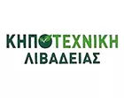 ΚΗΠΟΤΕΧΝΙΚΗ - ΚΑΡΑΜΑΝΗΣ ΔΗΜΗΤΡΗΣ