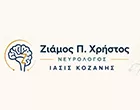 ΖΙΑΜΟΣ ΧΡΗΣΤΟΣ