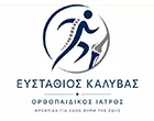 ΚΑΛΥΒΑΣ ΕΥΣΤΑΘΙΟΣ