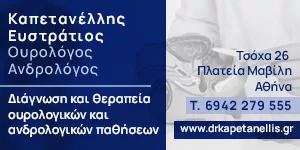 ΚΑΠΕΤΑΝΕΛΗΣ ΕΥΣΤΡΑΤΙΟΣ MD M.Sc. FEBU