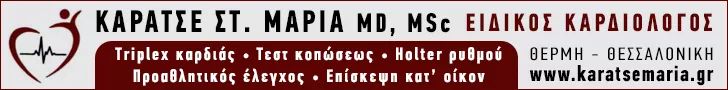 ΚΑΡΑΤΣΕ ΣΤ. ΜΑΡΙΑ