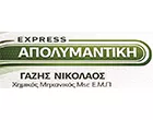 EXPRESS ΑΠΟΛΥΜΑΝΤΙΚΗ - ΓΑΖΗΣ ΝΙΚΟΛΑΟΣ