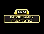 ΧΑΤΖΗΣΤΑΜΟΥ ΠΑΝΑΓΙΩΤΗΣ