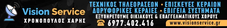 VISION SERVICE - ΧΡΟΝΟΠΟΥΛΟΣ ΧΑΡΗΣ