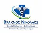 ΒΡΑΧΝΟΣ ΝΙΚΟΛΑΟΣ