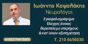 ΚΑΨΑΛΑΚΗΣ Ζ. ΙΩΑΝΝΗΣ
