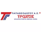 TROCHOS PAPATHEODOROU A.E.
