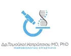 ΚΟΤΡΩΤΣΙΟΥ ΤΖΙΜΟΥΛΑ  