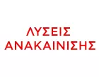 LYSIS ANAKENISSIS