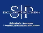 OSTEONPRAXIS - ΣΚΟΥΛΑΡΙΔΗΣ ΠΟΛΥΜΕΝΗΣ