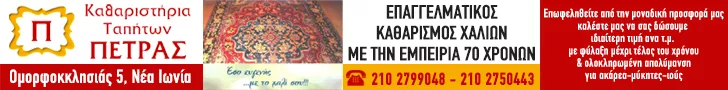 ΠΕΤΡΑΣ ΚΩΝΣΤΑΝΤΙΝΟΣ