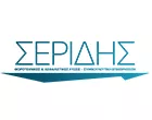 ΣΕΡΙΔΗΣ ΠΕΤΡΟΣ