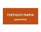 ΓΛΕΡΙΔΟΥ Θ.  ΜΑΡΙΑ