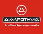 DIAKROTIMA ELLINIKO
