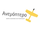 TO ANEMOPTERO