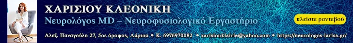 ΙΔΙΩΤΙΚΑ ΙΑΤΡΕΙΑ NEUROCLUB ΙΑΤΡΙΚΗ Ι.Κ.Ε.