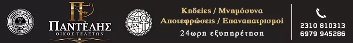 ΠΑΝΤΕΛΗΣ ΧΡΗΣΤΟΣ