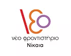 ΝΕΟ ΦΡΟΝΤΙΣΤΗΡΙΟ