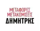 GIOUVANOGLOU DIMITRIS