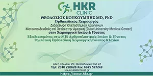 ΚΟΥΚΟΥΜΠΗΣ ΘΕΟΔΟΣΙΟΣ