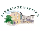 ΟΙΚΟΔΙΑΧΕΙΡΙΣΤΙΚΗ - ΒΥΤΙΝΙΩΤΗΣ ΙΩΑΝΝΗΣ