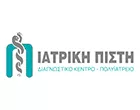 ΙΑΤΡΙΚΗ ΠΙΣΤΗ - ΙΔΙΩΤΙΚΟ ΠΟΛΥΪΑΤΡΕΙΟ