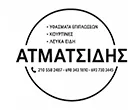 ΑΤΜΑΤΣΙΔΗΣ