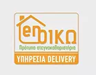 EN IKO