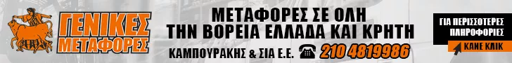 KAMPOURAKIS & SIA E.E.