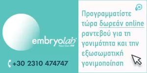 EMBRYOLAB A.E.