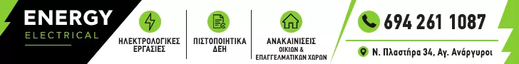ENERGY ELECTRICAL