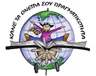 ΒΑΣΙΛΑΚΗ - ΕΥΡΥΜΑΘΕΙΑ