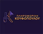 ΚΟΥΦΟΠΟΥΛΟΣ ΠΛΗΡΟΦΟΡΙΚΗ