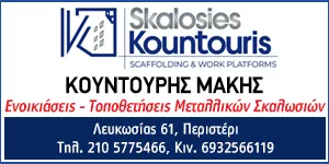 ΚΟΥΝΤΟΥΡΗΣ ΝΙΚ. ΒΕΝΙΑΜΙΝ