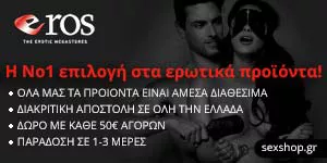 EROS MEGASTORES
