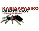 ΧΑΤΖΗΝΙΚΟΛΑΟΥ ΔΗΜΗΤΡΑ