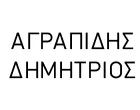 ΑΓΡΑΠΙΔΗΣ ΔΗΜΗΤΡΙΟΣ