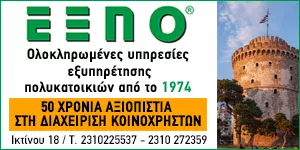 ΕΞΠΟ