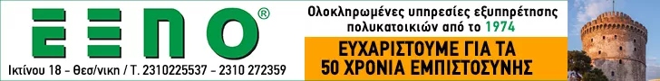ΕΞΠΟ