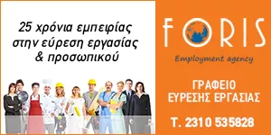 FORIS