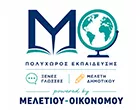 MELETIOU - IKONOMOU
