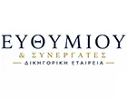 ΔΙΚΗΓΟΡΙΚΗ ΕΤΑΙΡΕΙΑ ΕΥΘΥΜΙΟΥ ΚΩΝΣΤΑΝΤΙΝΟΥ & ΣΤΑΥΡΟΥΛΑΣ & ΣΥΝΕΡΓΑΤΕΣ