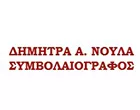 ΝΟΥΛΑ ΔΗΜΗΤΡΑ
