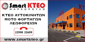 SMART KTEO