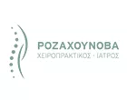 ΡΟΖΑΧΟΥΝΟΒΑ ΝΤΙΝΑ