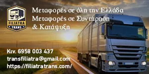 FILIATRA TRANS